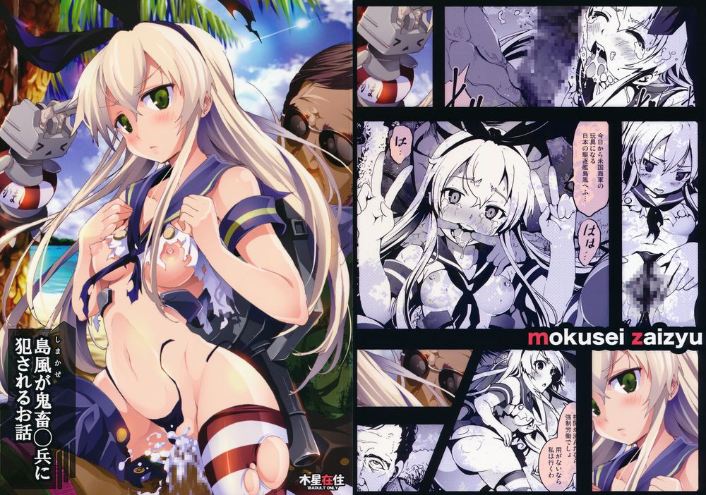 Hentai Manga Comic-A tale where Shimakaze was raped by brutish ** forces-Read-2